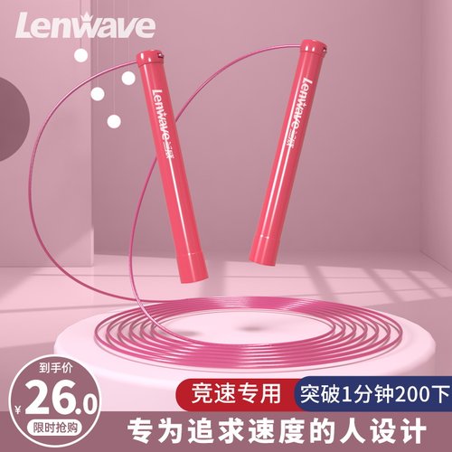 兰威竞速跳绳双摇竞技竞赛极速