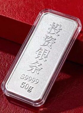 投资银条足银Ag9999银板100g200g白银银条500g纯银1000克送礼收藏