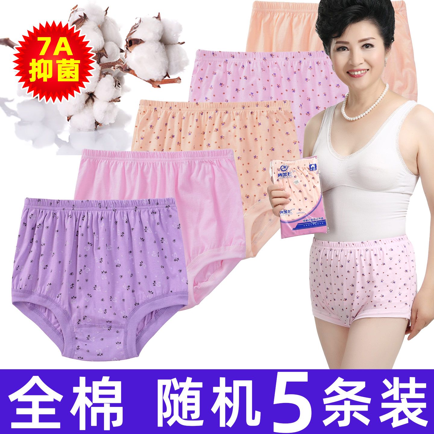 中老年内裤女纯棉妈妈老人宽松