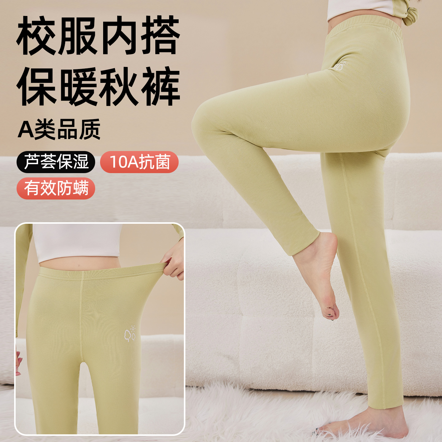 青少年秋裤保暖内衣校服神器