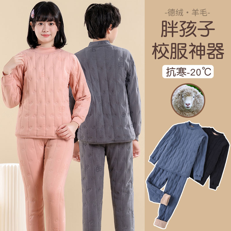 胖孩校服神器冬季内搭棉服初中生