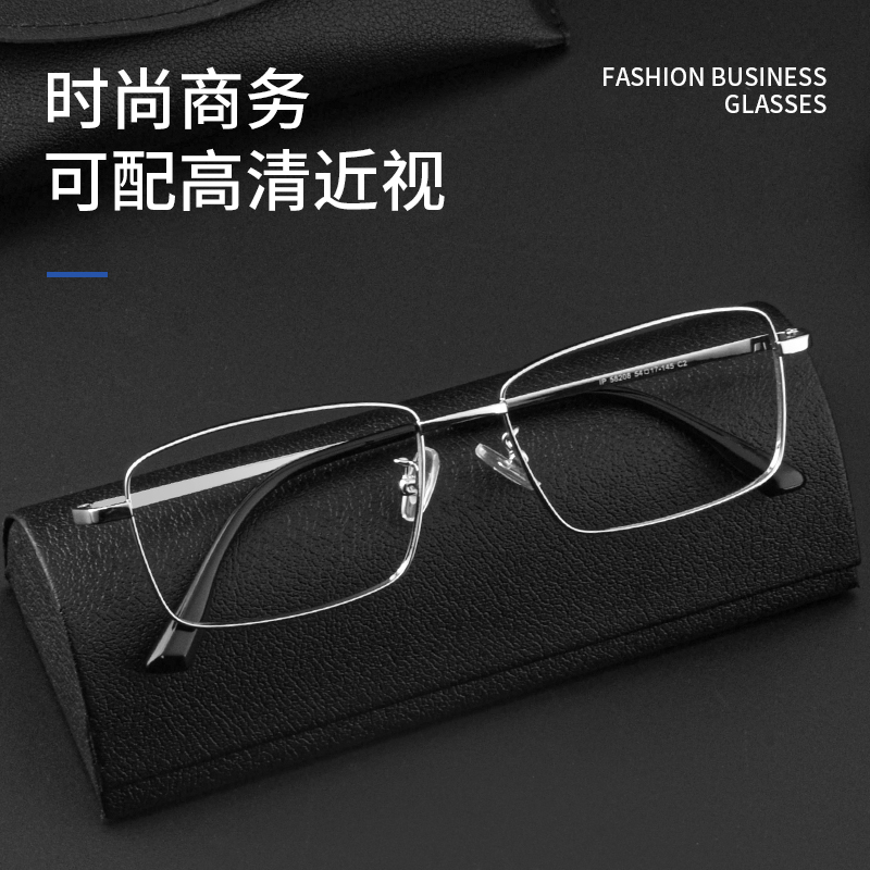 近视眼镜男士商务超轻合金