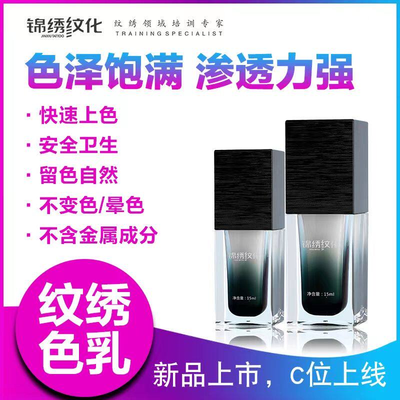 锦绣文化眉部唇部色料芭比粉橙红色樱桃红酒红丹麦红玛瑙琥珀