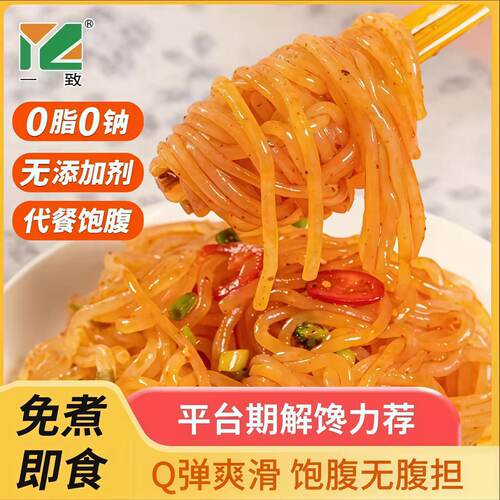 一致魔芋粉丝免煮0脂低热量即食