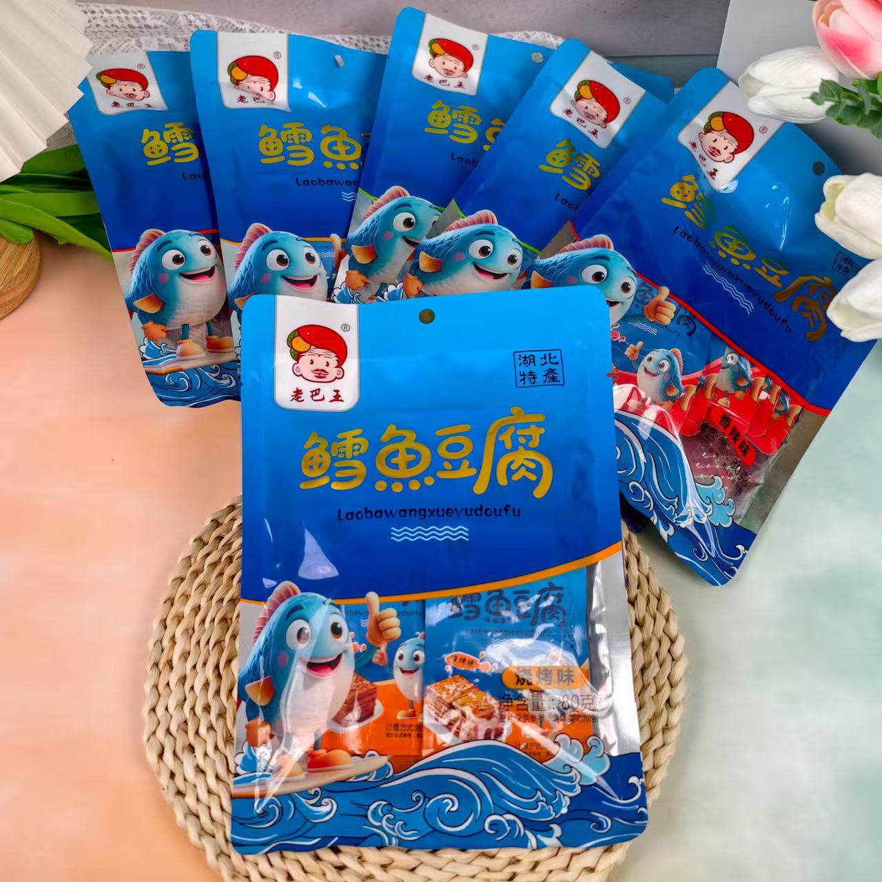 老巴王鱼豆腐干湖北特产即食休闲零食办公室香辣小吃80克4袋包邮