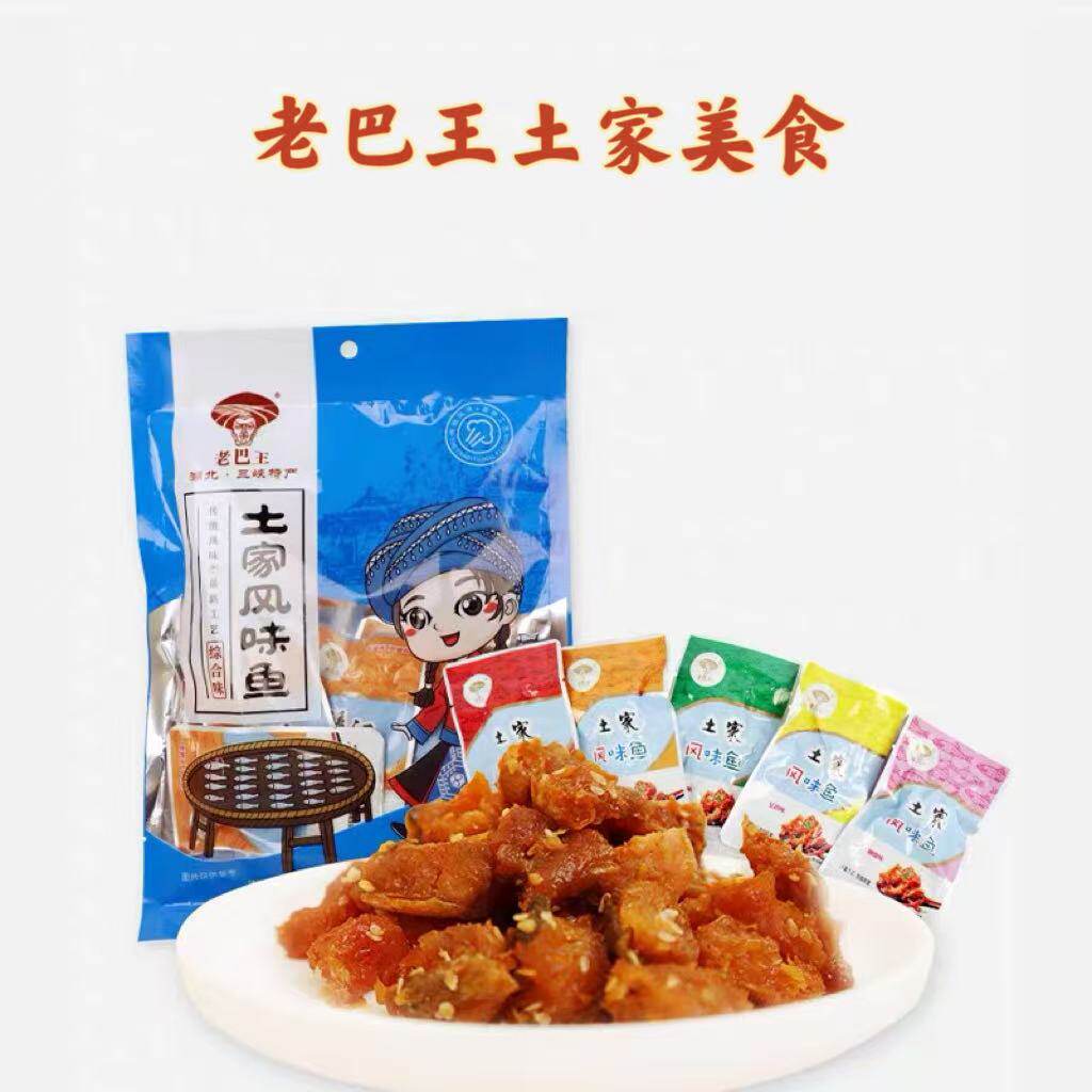 特产老巴王风味鱼小鱼干香辣休闲即食零食160g独立小包装即食包邮