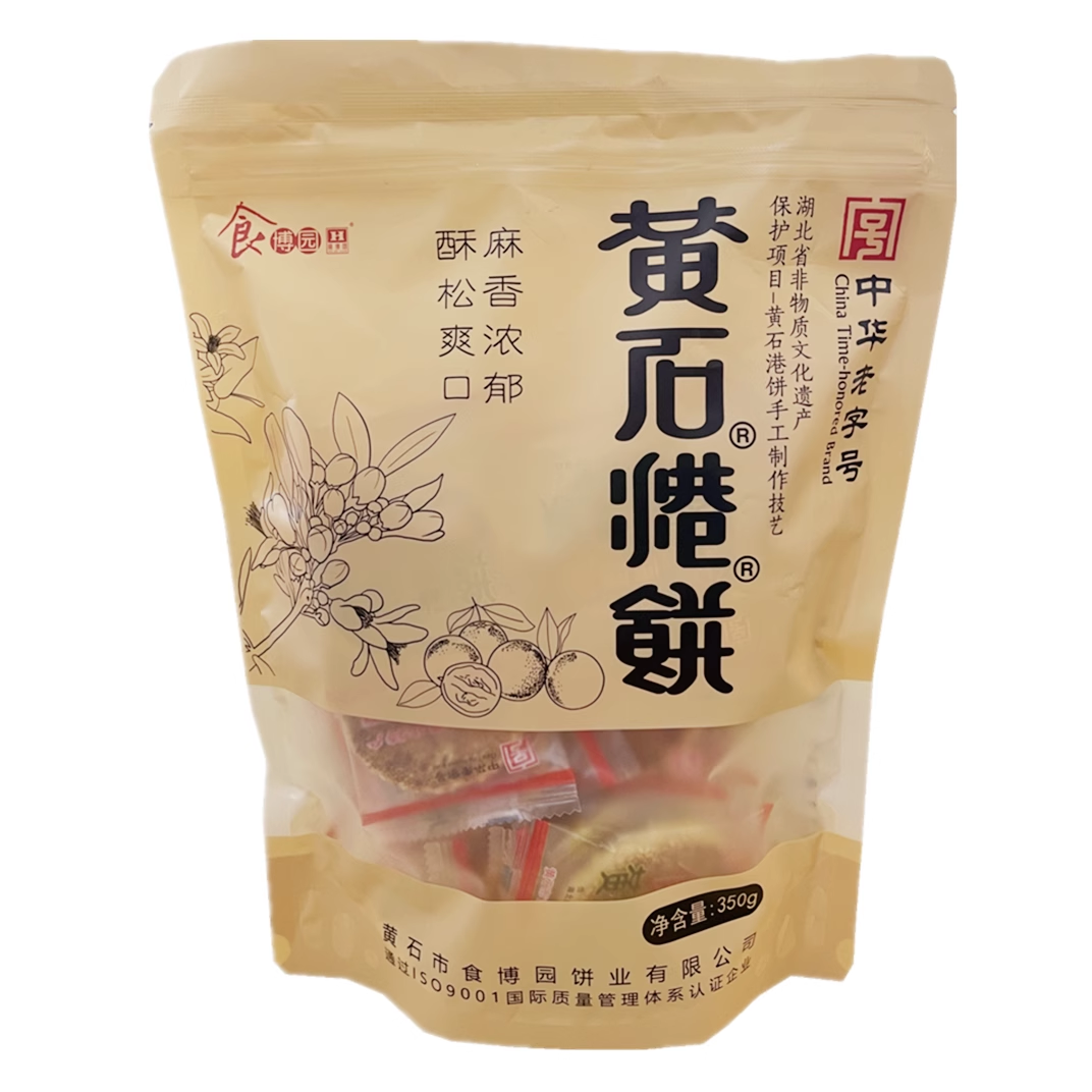 湖北特产中华老字号食博园黄石港饼休闲零食黑芝麻350g袋装