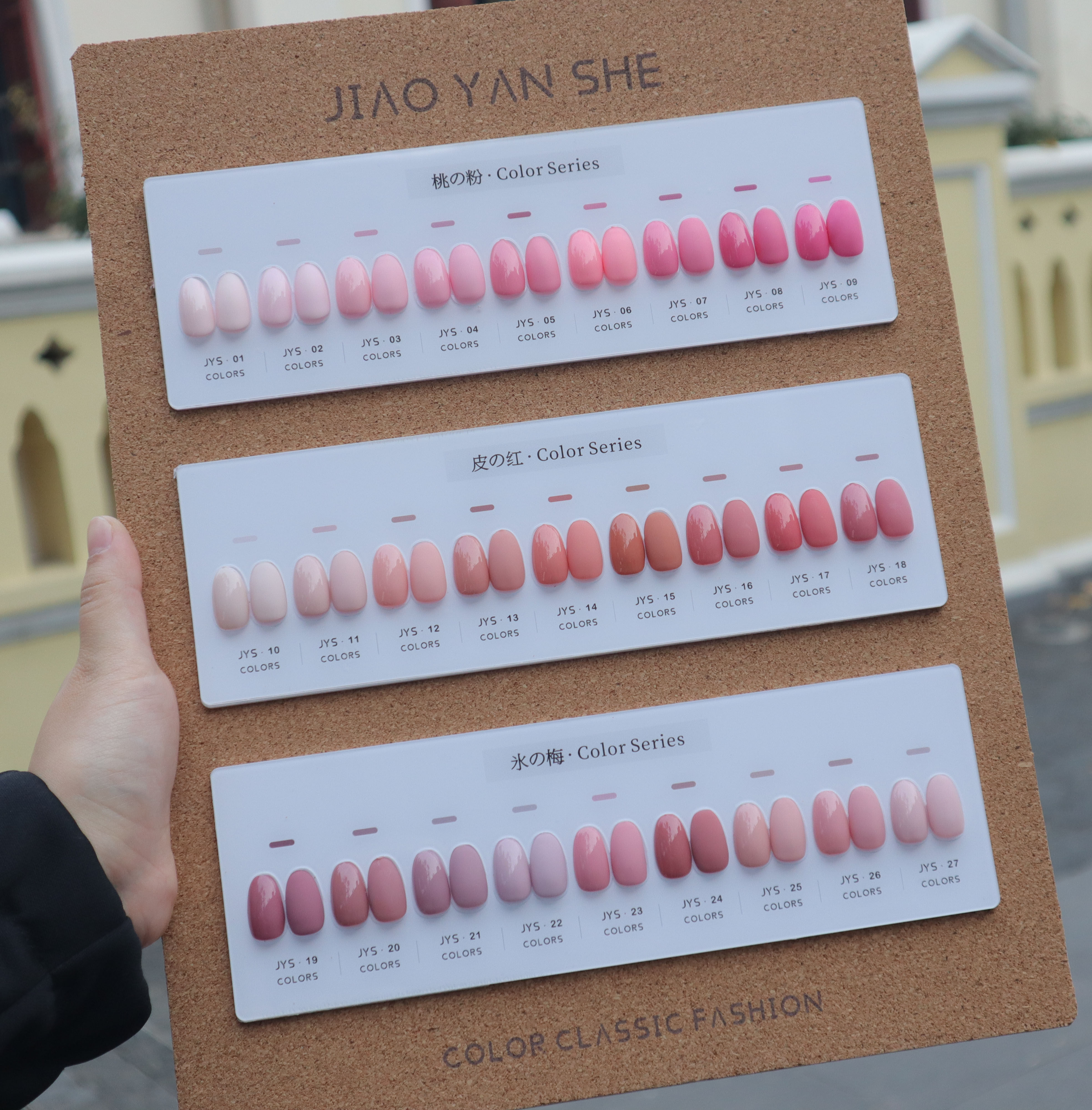 JIAOYANSHE胶研社20甲油胶