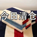 超柔法兰绒夏季 空调盖毯单双人宿舍冬季 三秒速热多尺寸 绒毯子