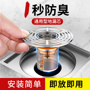 卫生间地漏透明防臭芯下水道防反味神器过滤头发内芯防虫管道通用