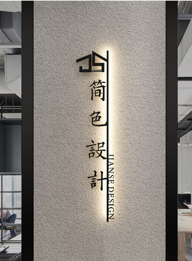 极简背光招牌字设计定制