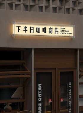 发光字光轴亚克力灯箱LED广告牌店铺门头招牌定制标识牌悬挂式