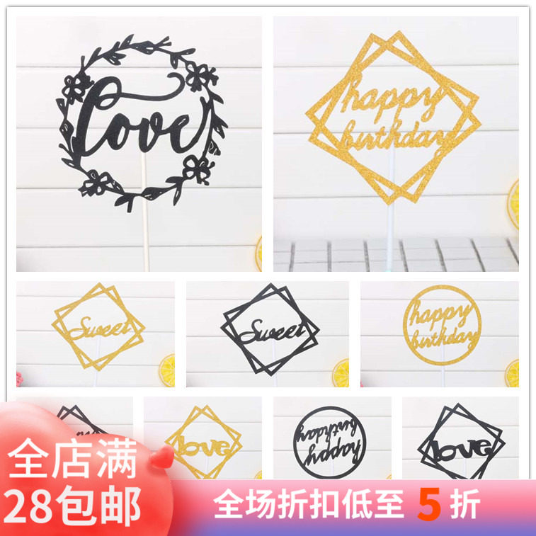 情景蛋糕插旗装饰 生日快乐甜蜜祝福蛋糕装饰插牌插卡 正方形圆形|msdalam kategori bekalan perayaan/hadiah, bekalan pakaian - dari Buy2taobao.com untuk memberikan perkhidmatan ejen Taobao profesional membeli