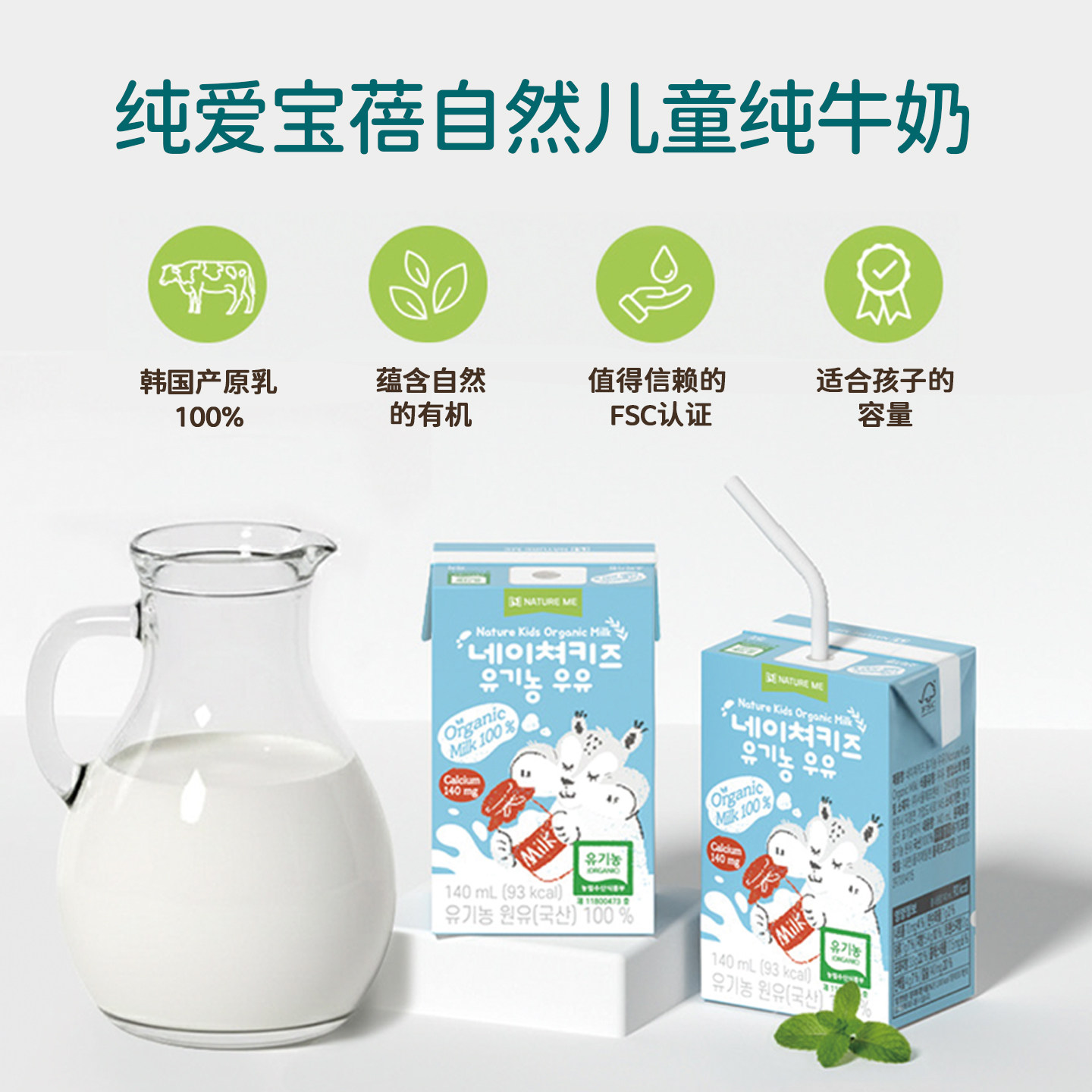 纯爱宝蓓自然纯牛奶草莓味牛奶