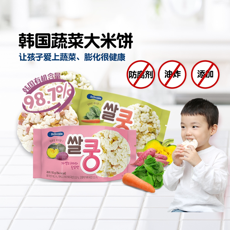 韩国进口BEBECOOK 儿童心形蔬菜大米饼儿童零食健康非油炸15g/袋