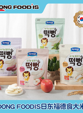 韩国进口ILDONG FOODIS日东福德食大米饼不添加白砂糖非油炸30g
