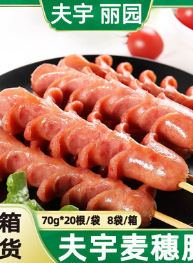 热卖爆款网红夫宇麦穗肠商用批热狗肠烤肠烧烤食材开花肠油炸小吃