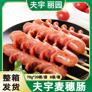 热卖爆款网红夫宇麦穗肠商用批热狗肠烤肠烧烤食材开花肠油炸小吃