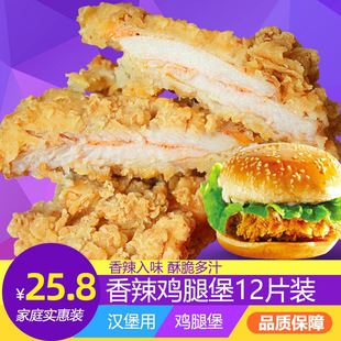 包邮 盈泰 香辣味劲脆鸡排整箱 香辣汉堡腿排 香辣鸡腿堡960克12个