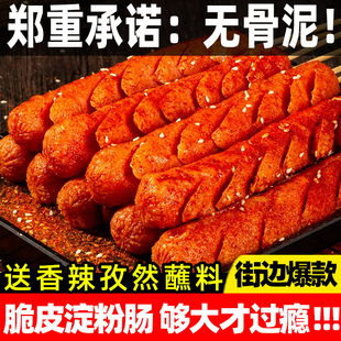 双润芮源夫宇爽开开淀粉肠油炸煎烤肠火腿肠烧烤网红脆皮面肠大根