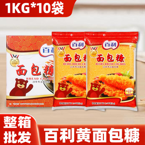 百利面包糠1KG油炸炸鸡裹粉