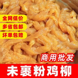 无骨鸡柳半成品未裹粉台湾黄金雪花鸡柳条油炸半成品小吃商用批发