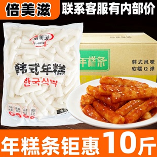 韩式年糕条商用批发炸鸡火锅部队速食材正宗手指年糕条辣炒年糕批