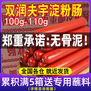 双润夫宇脆皮淀粉肠路边摊夜市摆摊专用商用大根油炸面肠100g整箱