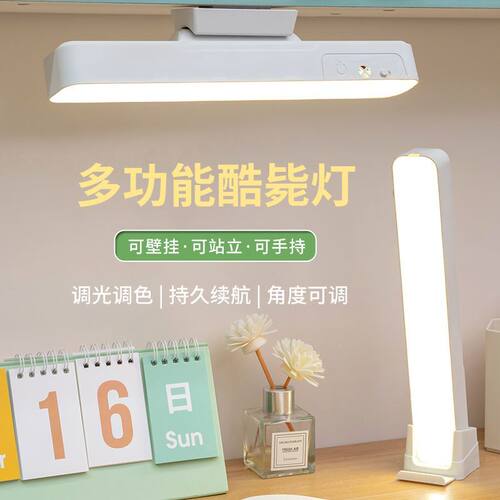 酷毙灯宿舍磁吸灯磁吸灯宿舍灯