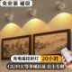 无线遥控壁灯充电壁挂式 饰画壁灯 射灯免打孔磁吸氛围灯洗墙灯装