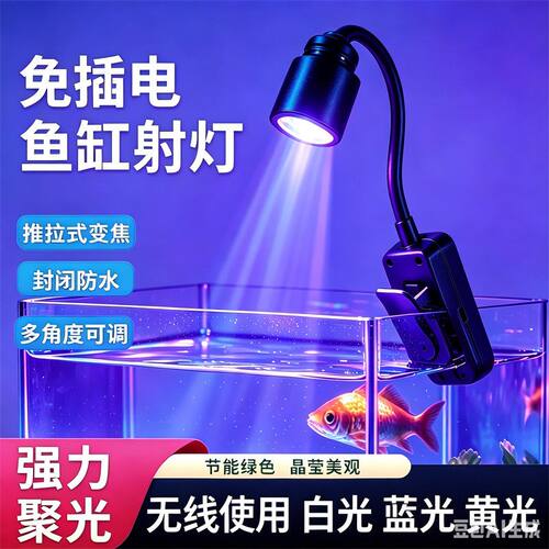可聚焦充电射灯无线使用
