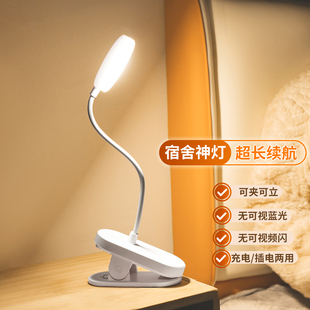 夹子充电灯LED台灯宿舍学生学习小夜灯床头灯书桌护眼夹桌子夹床