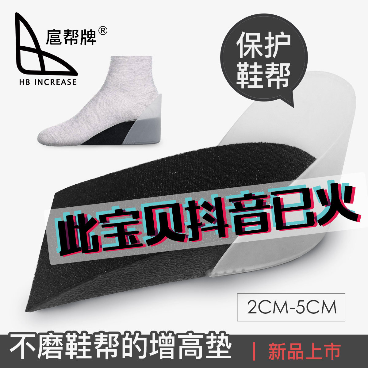 HUBANG 브랜드 보호용 어퍼 타입 편안한 강화 패드 캔버스 마틴 부츠 깔창 PU 보이지 않는 내마모성 하프 패드 2CMX2