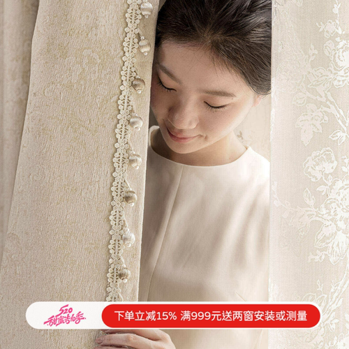 新款奶油莫里斯高级感中古法式客厅卧室飘窗窗帘纱帘定制