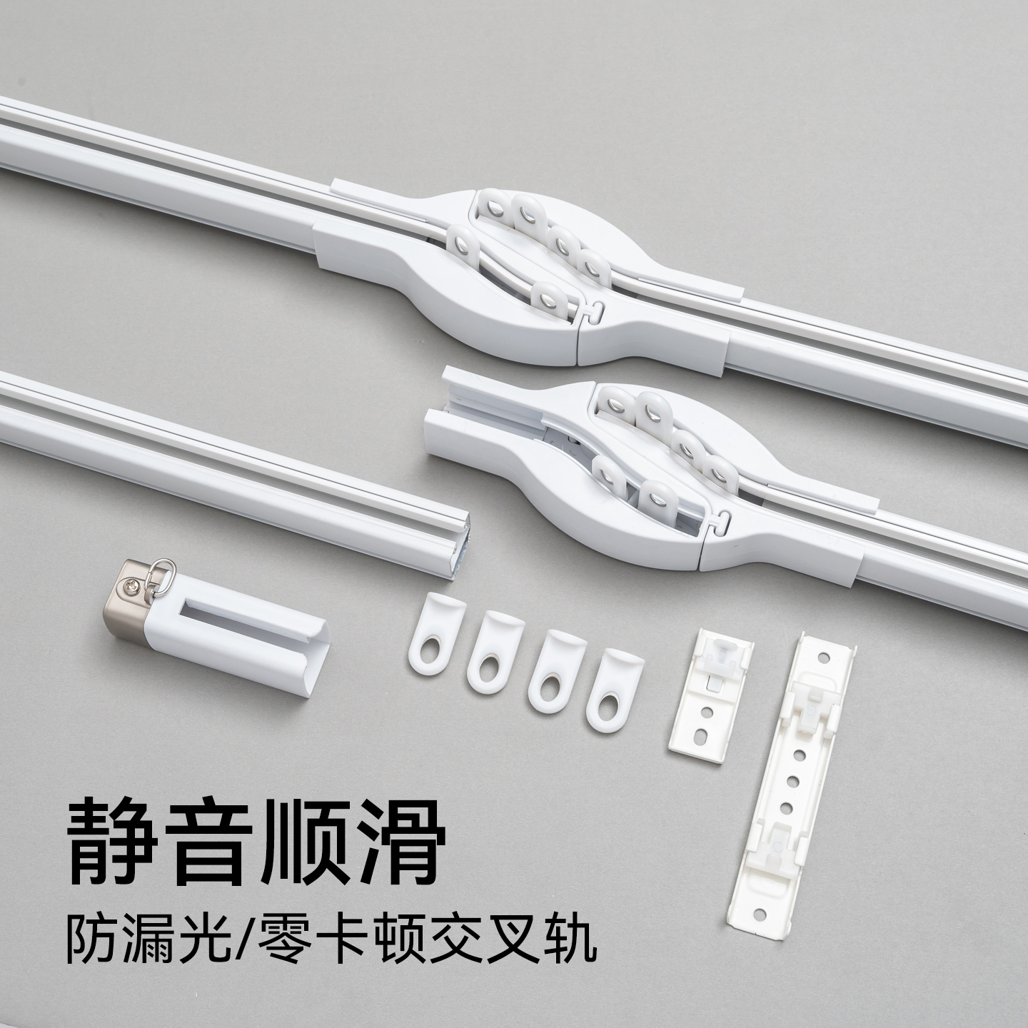 铝合金轨道防漏光交叉轨道 窗帘错位直轨单轨双轨滑轨零卡顿