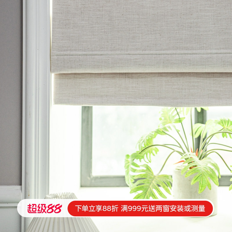 素色棉麻 现代美式罗马帘 北欧日式升降帘 卧室书房飘窗窗帘定制