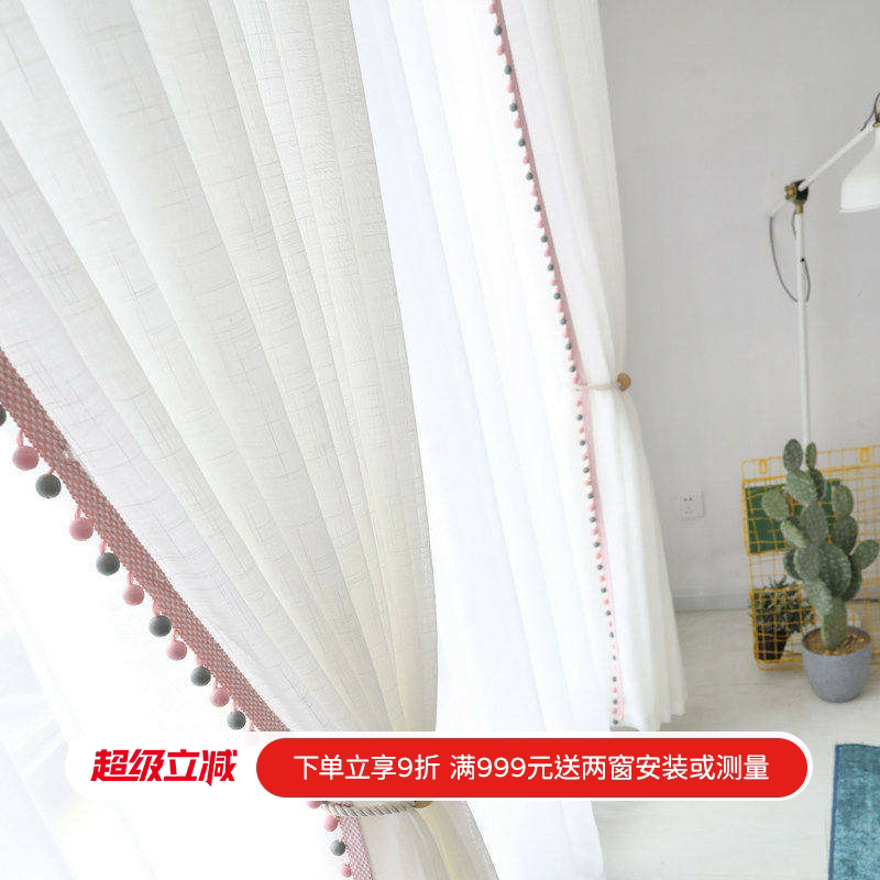 薄暮 北欧蓝灰色日式素色纯白纱帘 客厅卧室飘窗阳台窗帘窗纱定制