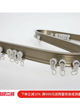 铝合金弯轨直轨窗帘杆香槟色两用