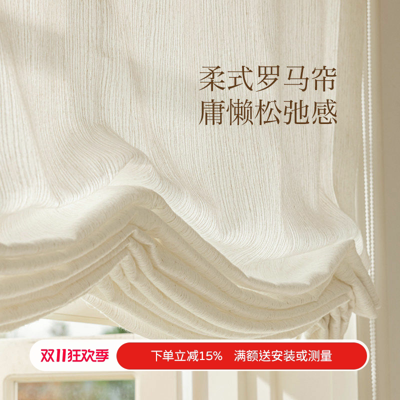 法式中古风柔式罗马帘客厅餐厅日式透光不透人书房衣帽间升降窗帘