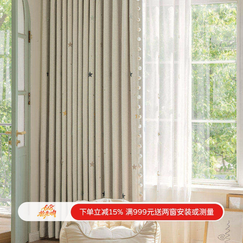 儿童房卡通遮光环保窗帘星空漫语