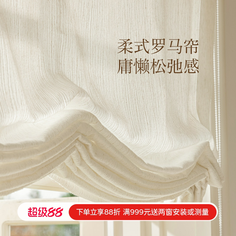 法式中古风柔式罗马帘客厅餐厅日式透光不透人书房衣帽间升降窗帘