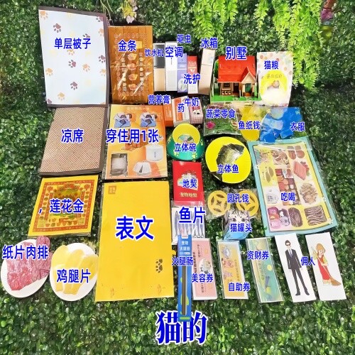 宠物祭祀殡葬品烧纸钱祭品狗狗猫咪离去世纪念头七三五尾七用品