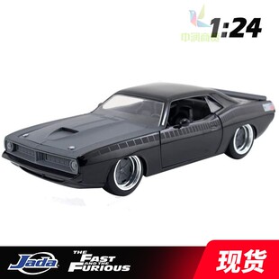 Jada佳达 速度与激情7 普利茅斯Barracuda梭鱼 1 24 合金玩具车模