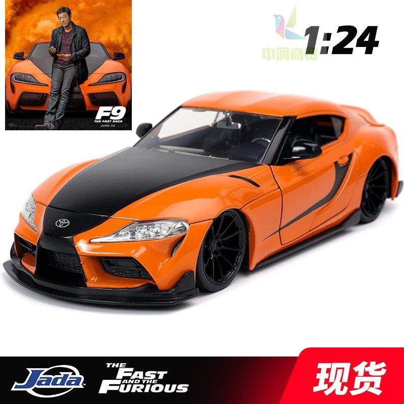jada车模 速度与激情f9韩 2020丰田gr速霸supra  佳达1:24 合金车