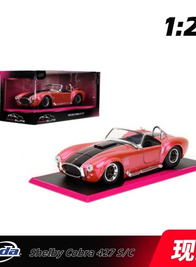 JADA 124 1965Shelby Cobra 427 S/C 粉色合金模型跑车收藏玩具