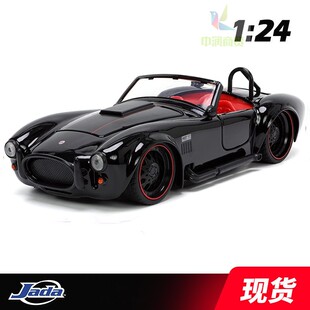 Jada合金汽车模型 1 24谢尔比427SC 玩具车 眼睛蛇展示 包邮
