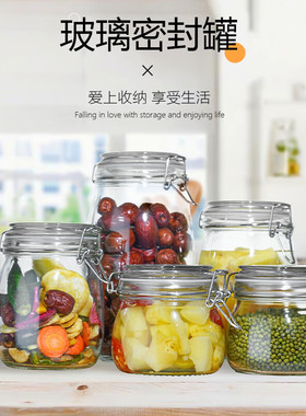 玻璃瓶带盖子透明储物罐密