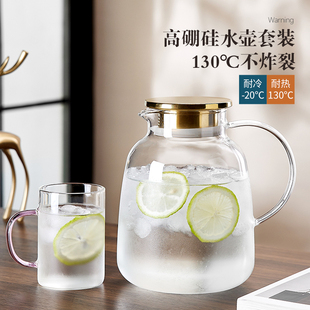 水壶凉水壶茶壶套装 耐高温冷水壶家用大容量玻璃凉白开水杯客厅装