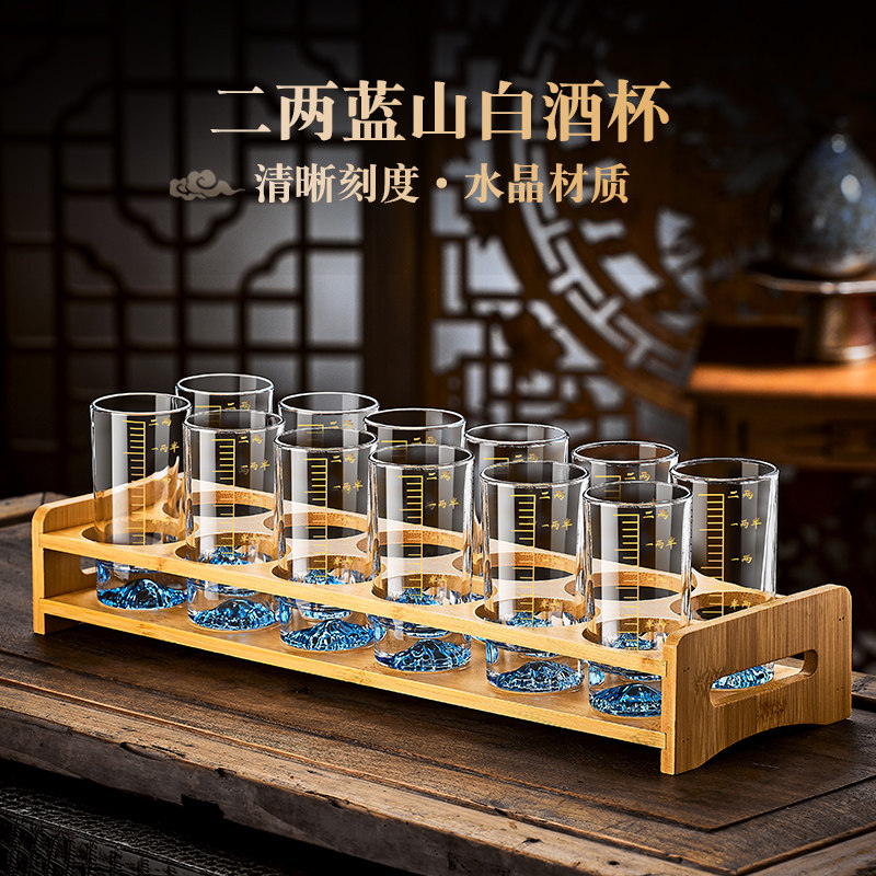 金山二两白酒杯套装100ML高级感玻璃中式一两家用酒杯子创意酒具