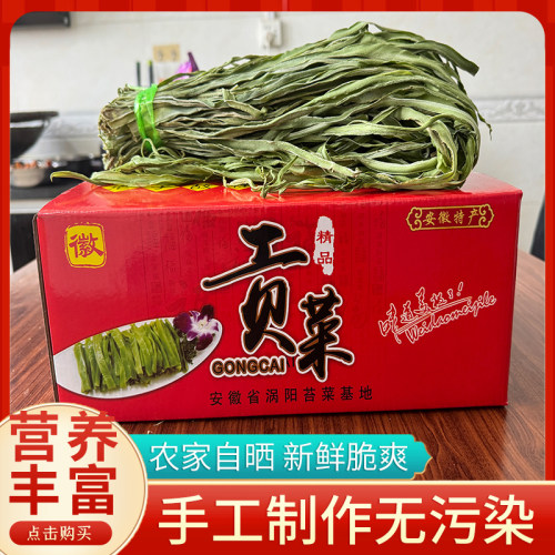 农家贡菜干整箱商用食用